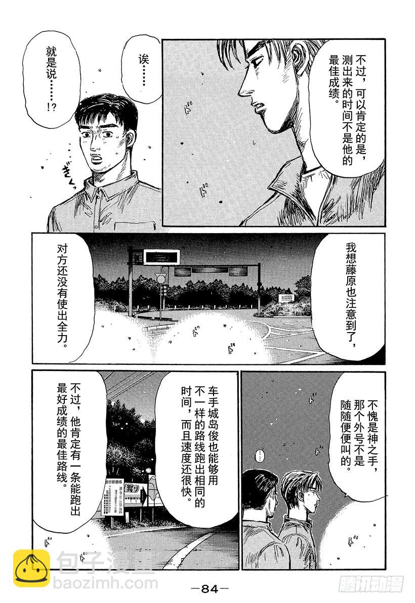 Vol.380 惊人的节奏控制（7