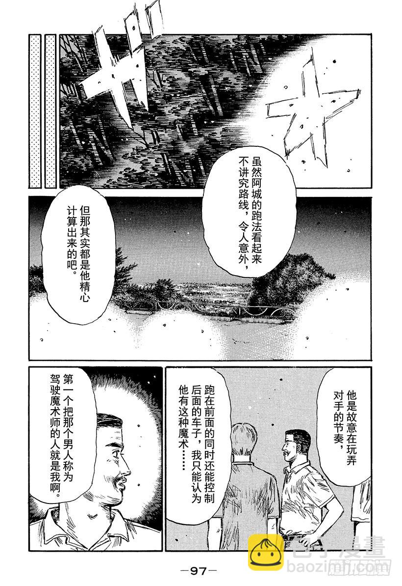 Vol.381 真正的路线11