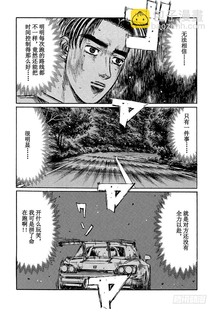 Vol.381 真正的路线2