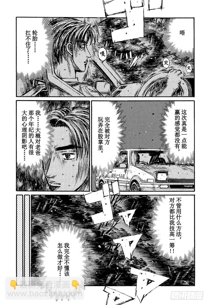 Vol.381 真正的路线4