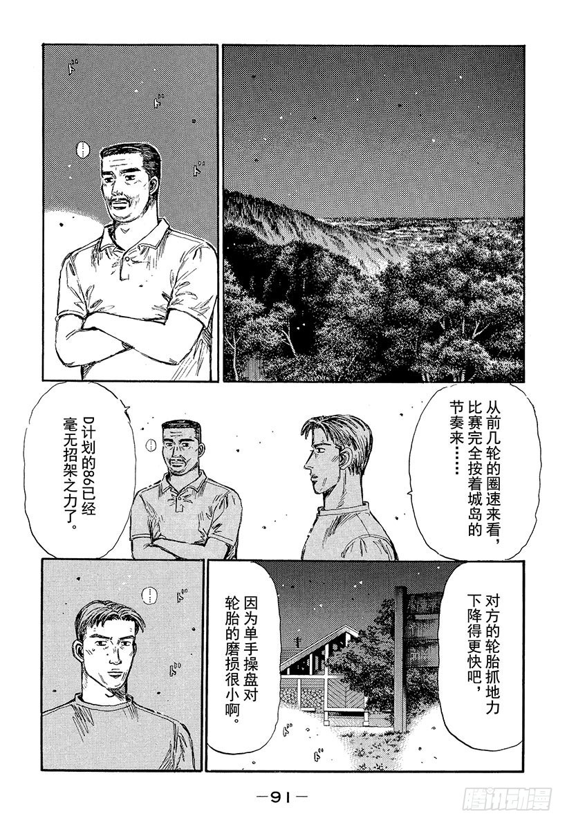Vol.381 真正的路线5