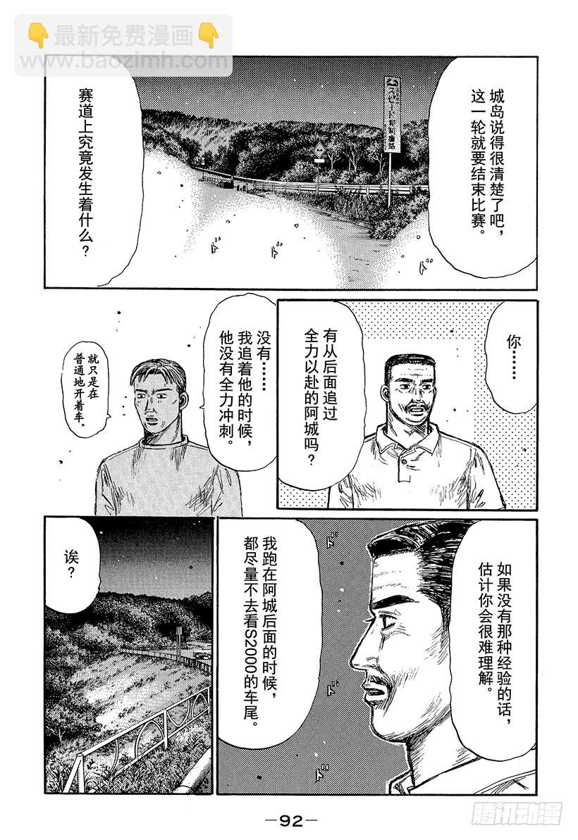 Vol.381 真正的路线6