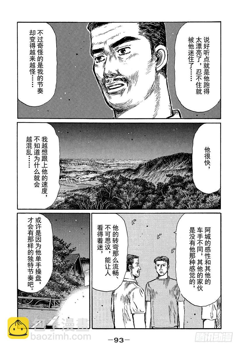 Vol.381 真正的路线7