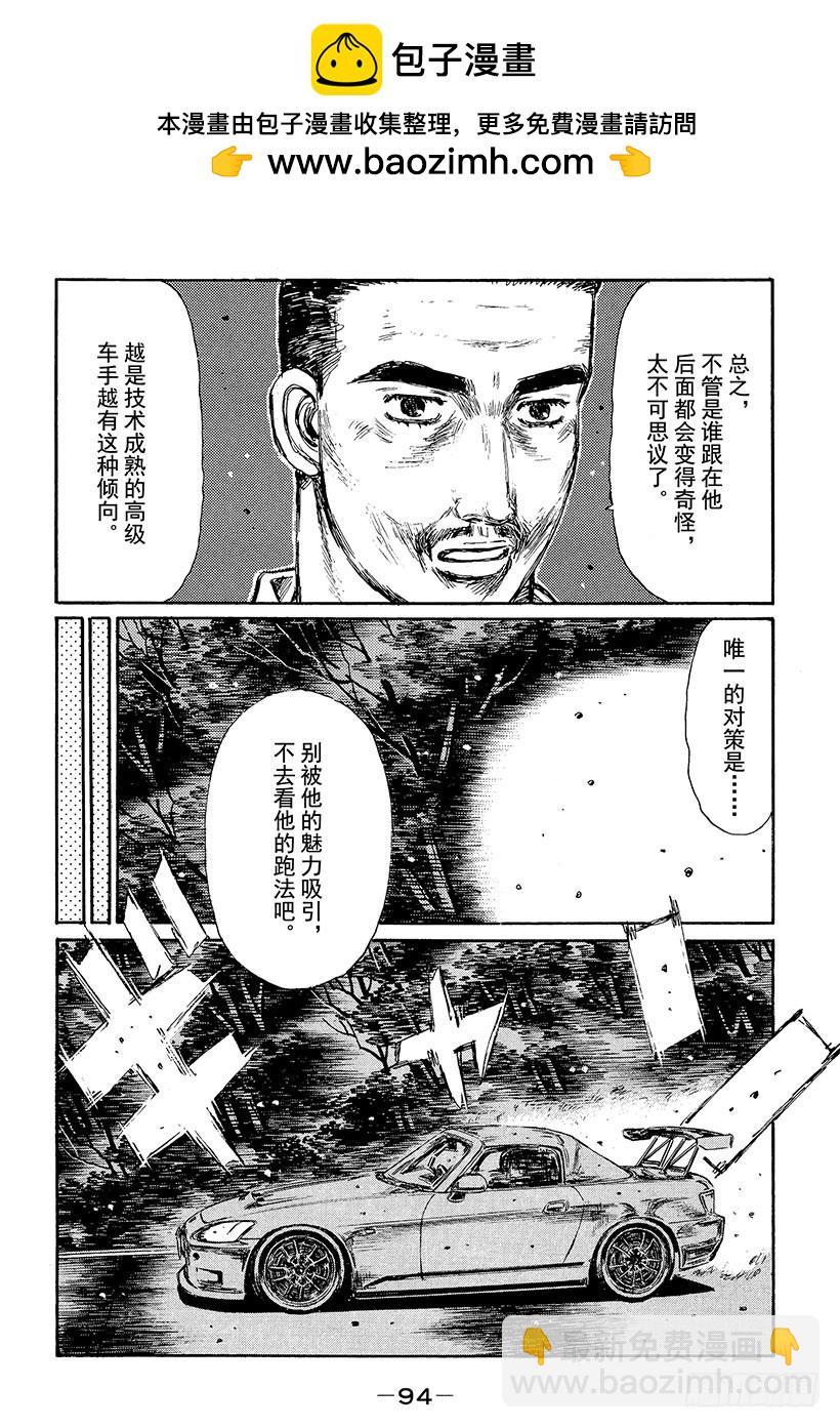 Vol.381 真正的路线8