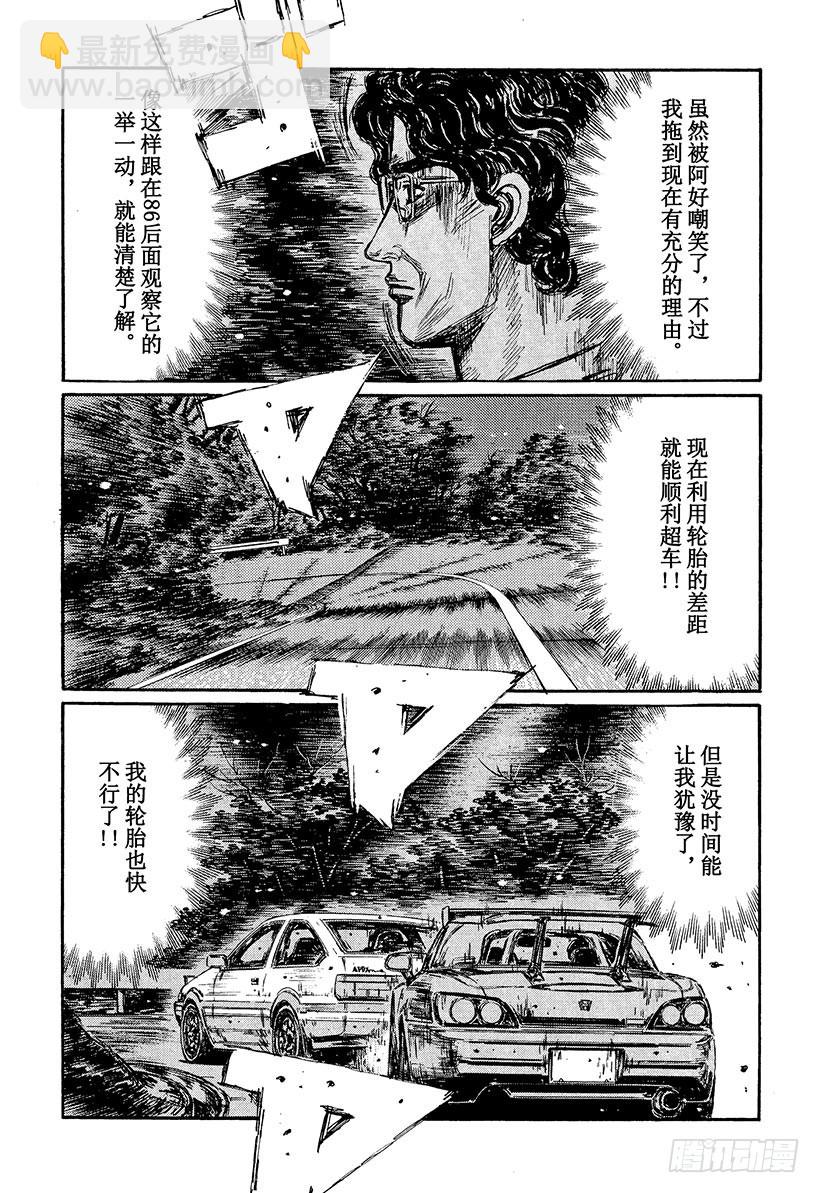 Vol.382 意料之中5