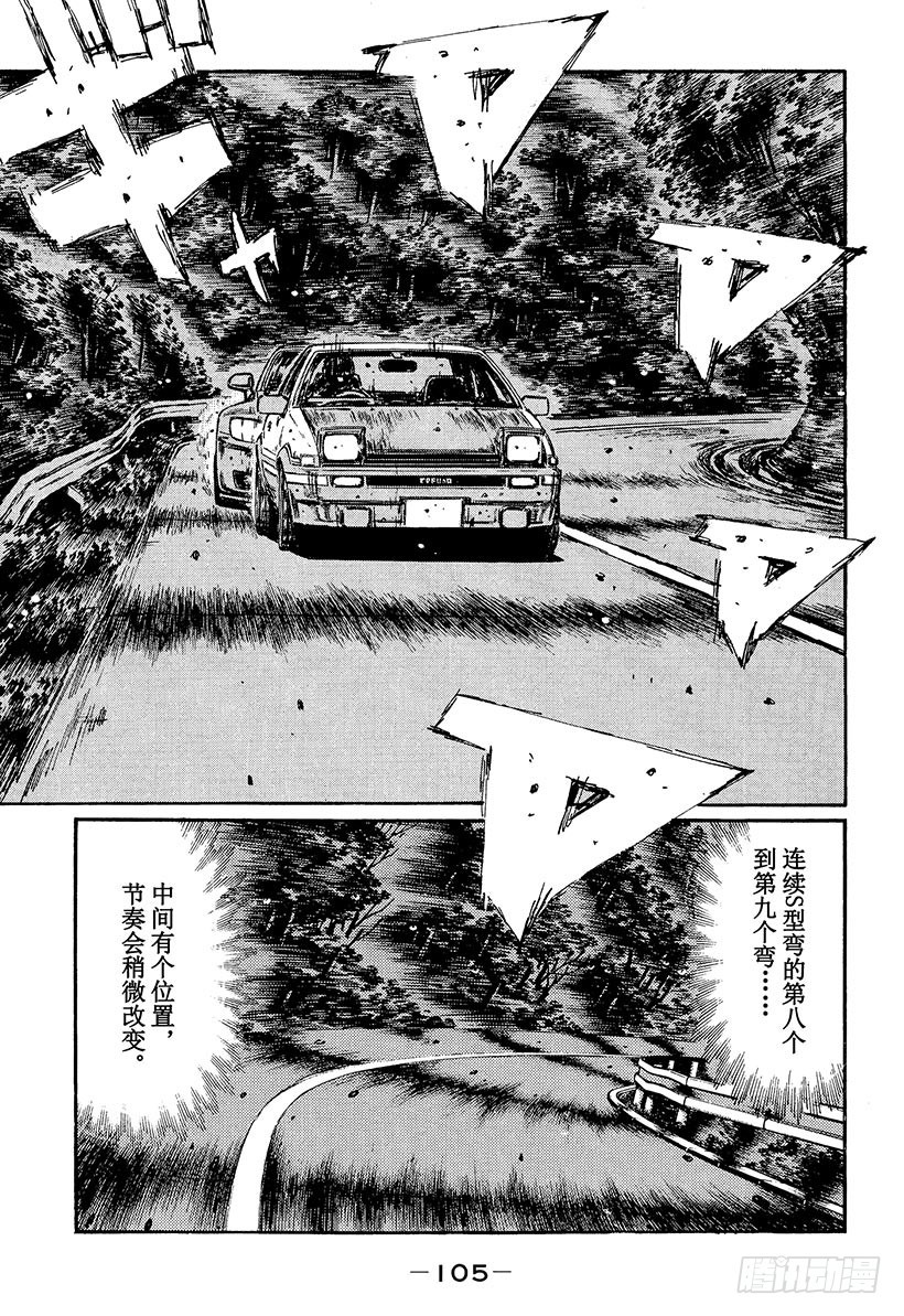 Vol.382 意料之中6