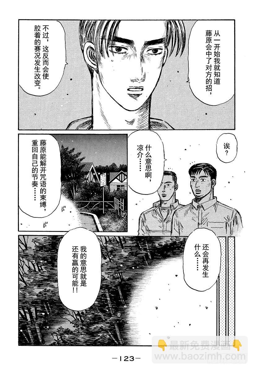 Vol.383 意料之中（后篇）10