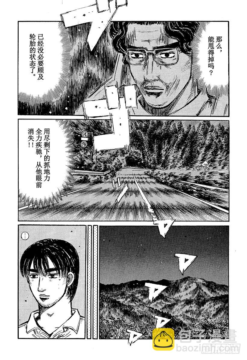 Vol.383 意料之中（后篇）12