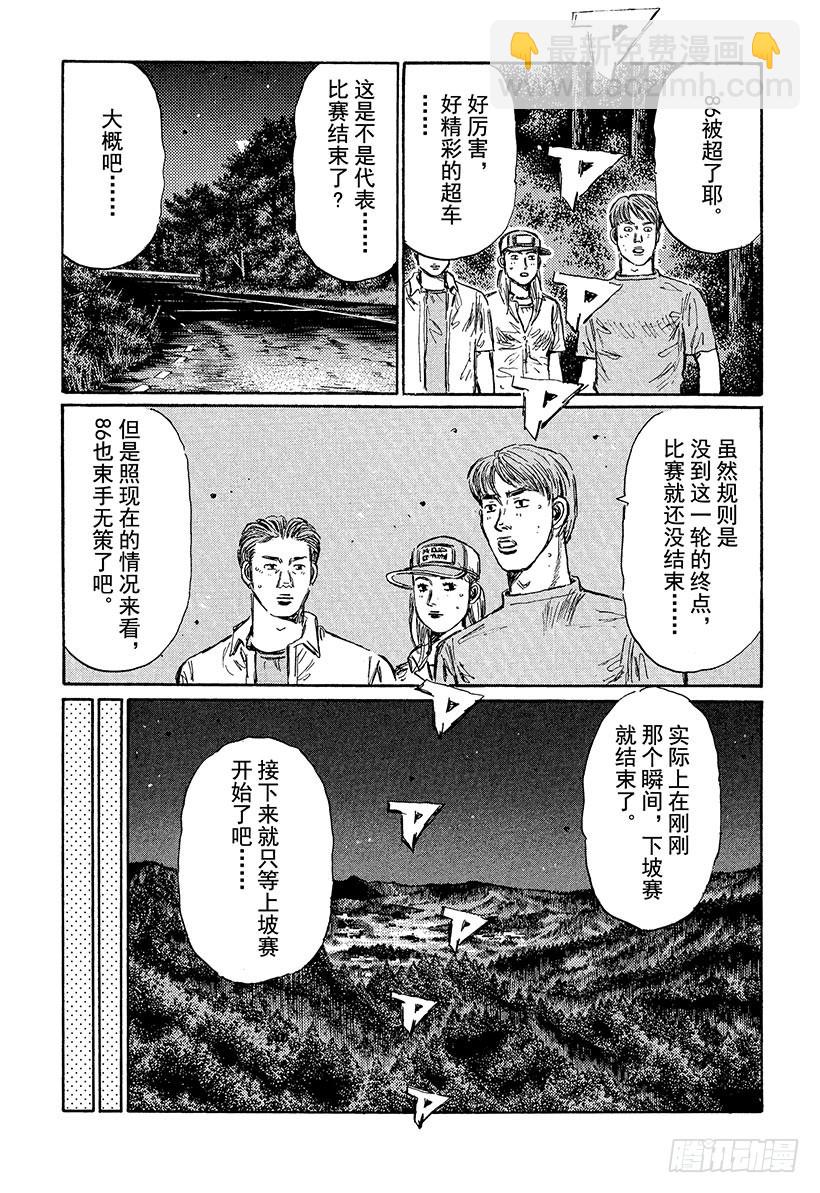 Vol.383 意料之中（后篇）7