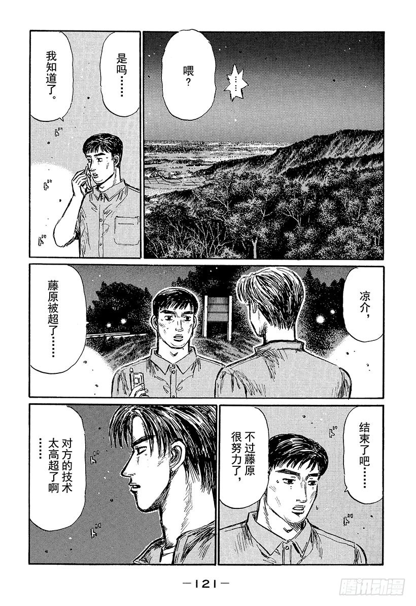Vol.383 意料之中（后篇）8