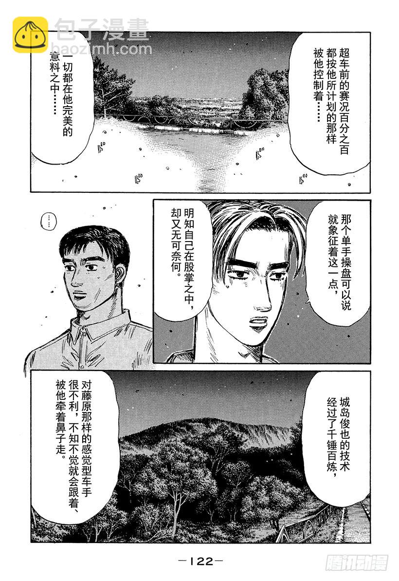 Vol.383 意料之中（后篇）9