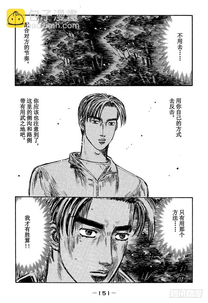 Vol.385 击破单手操盘！！10