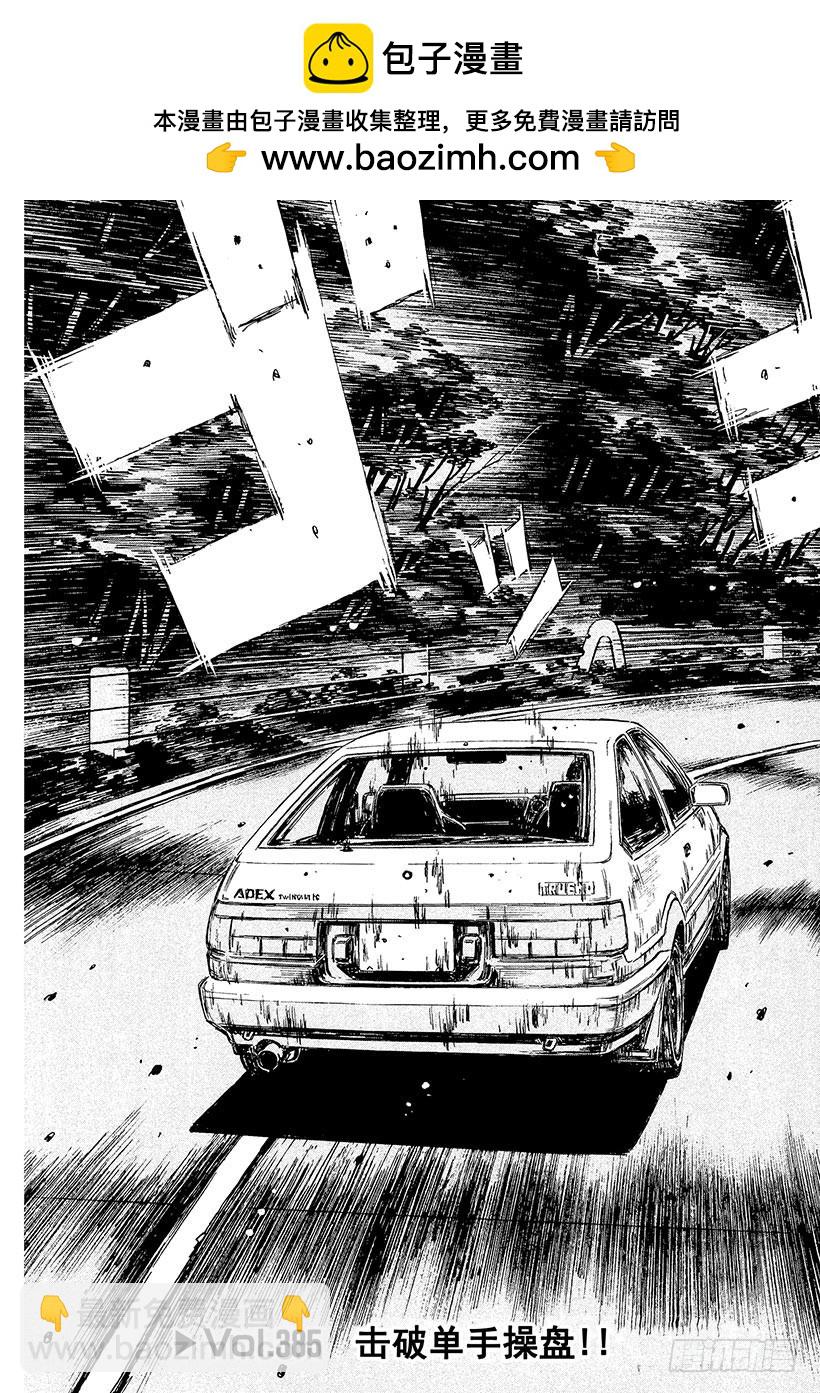Vol.385 击破单手操盘！！2