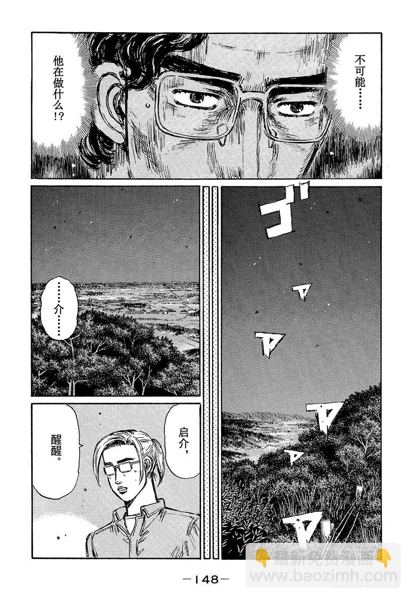 Vol.385 击破单手操盘！！7