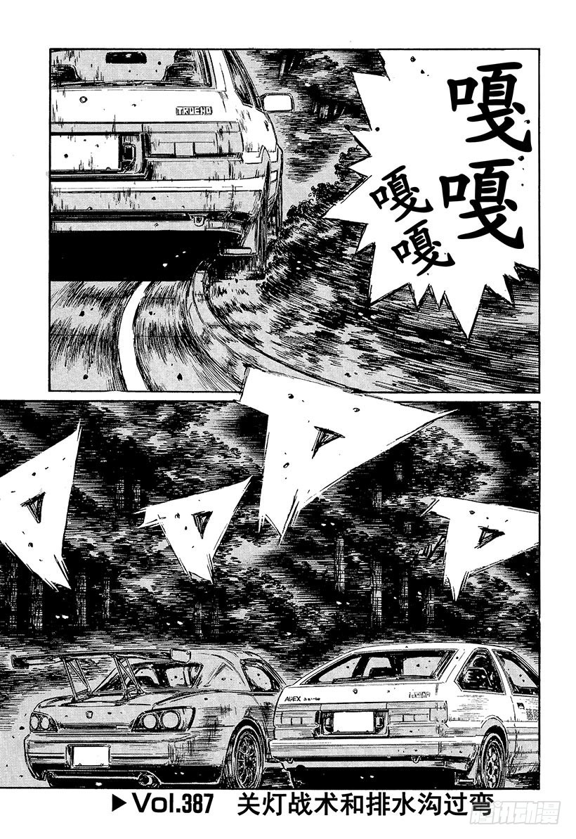 Vol.387 关灯战术和排水沟0
