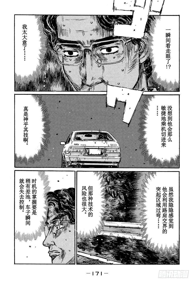 Vol.387 关灯战术和排水沟6