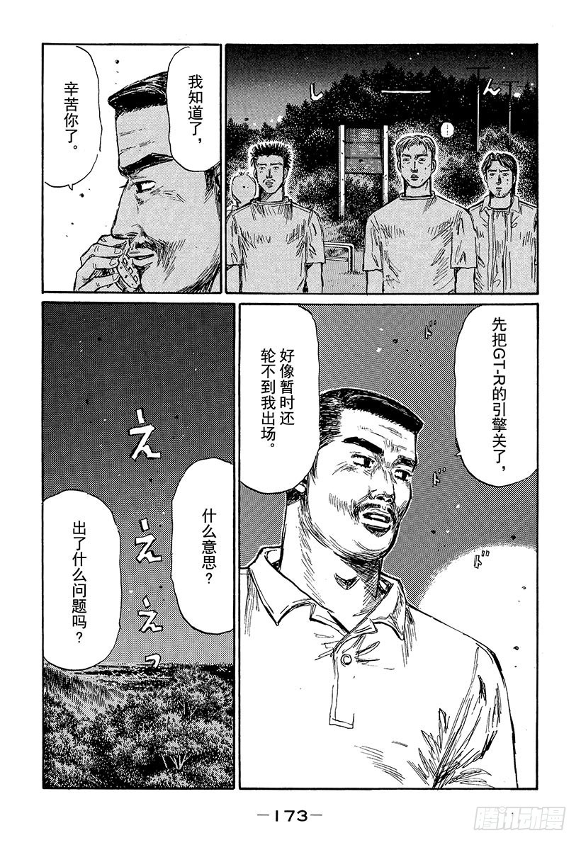 Vol.387 关灯战术和排水沟8