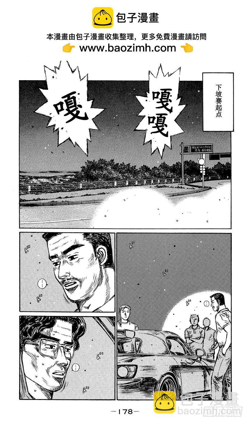 Vol.388 没有完结的比赛1