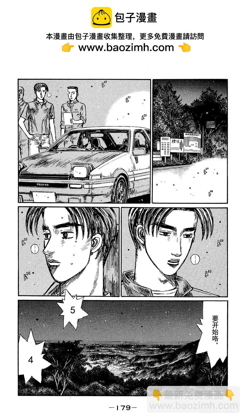 Vol.388 没有完结的比赛2