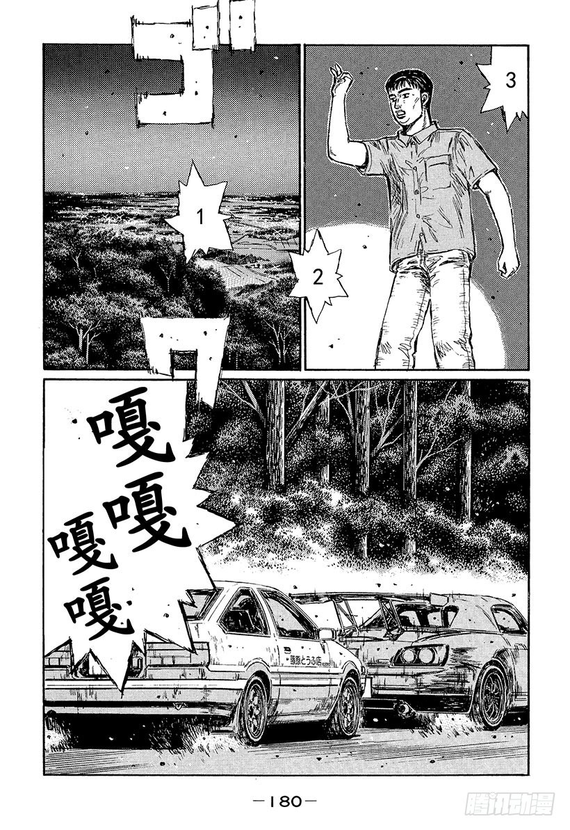 Vol.388 没有完结的比赛3