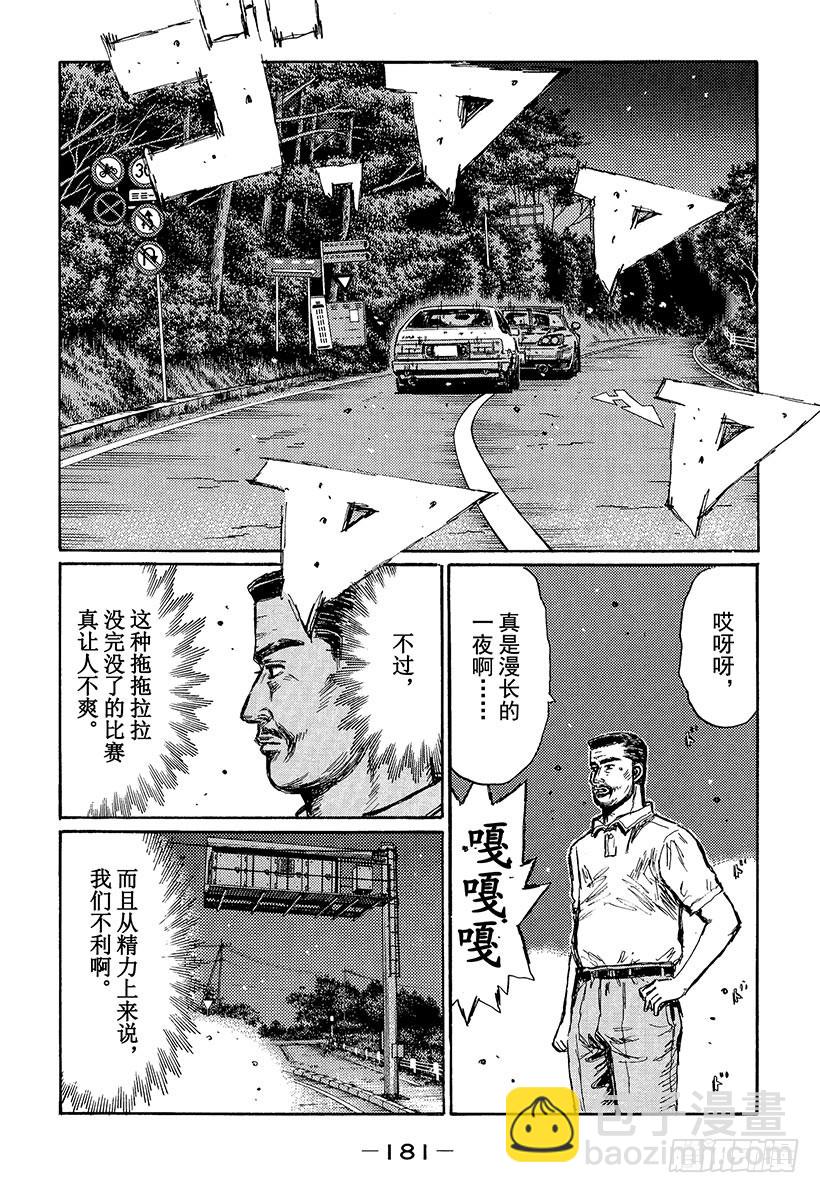 Vol.388 没有完结的比赛4