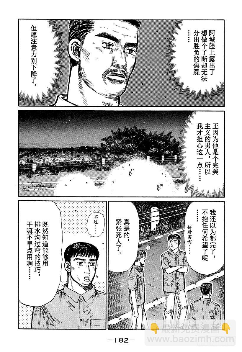 Vol.388 没有完结的比赛5