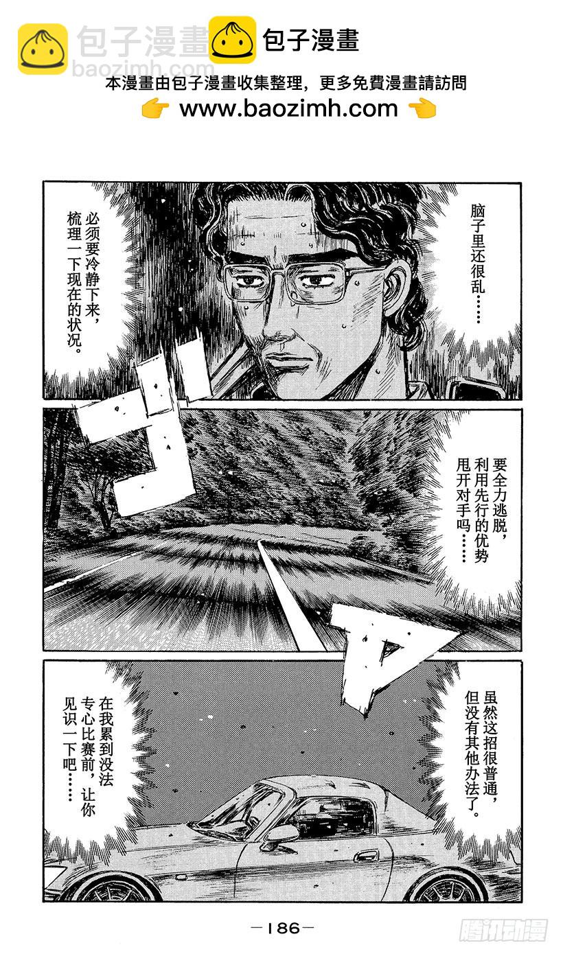 Vol.389 没有完结的比赛（1