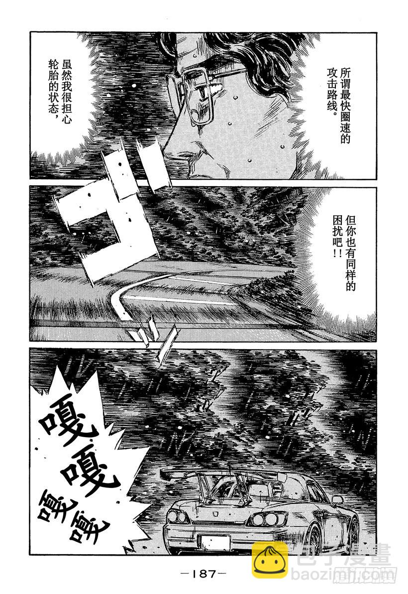 Vol.389 没有完结的比赛（2