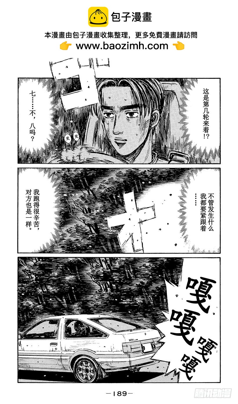 Vol.389 没有完结的比赛（4