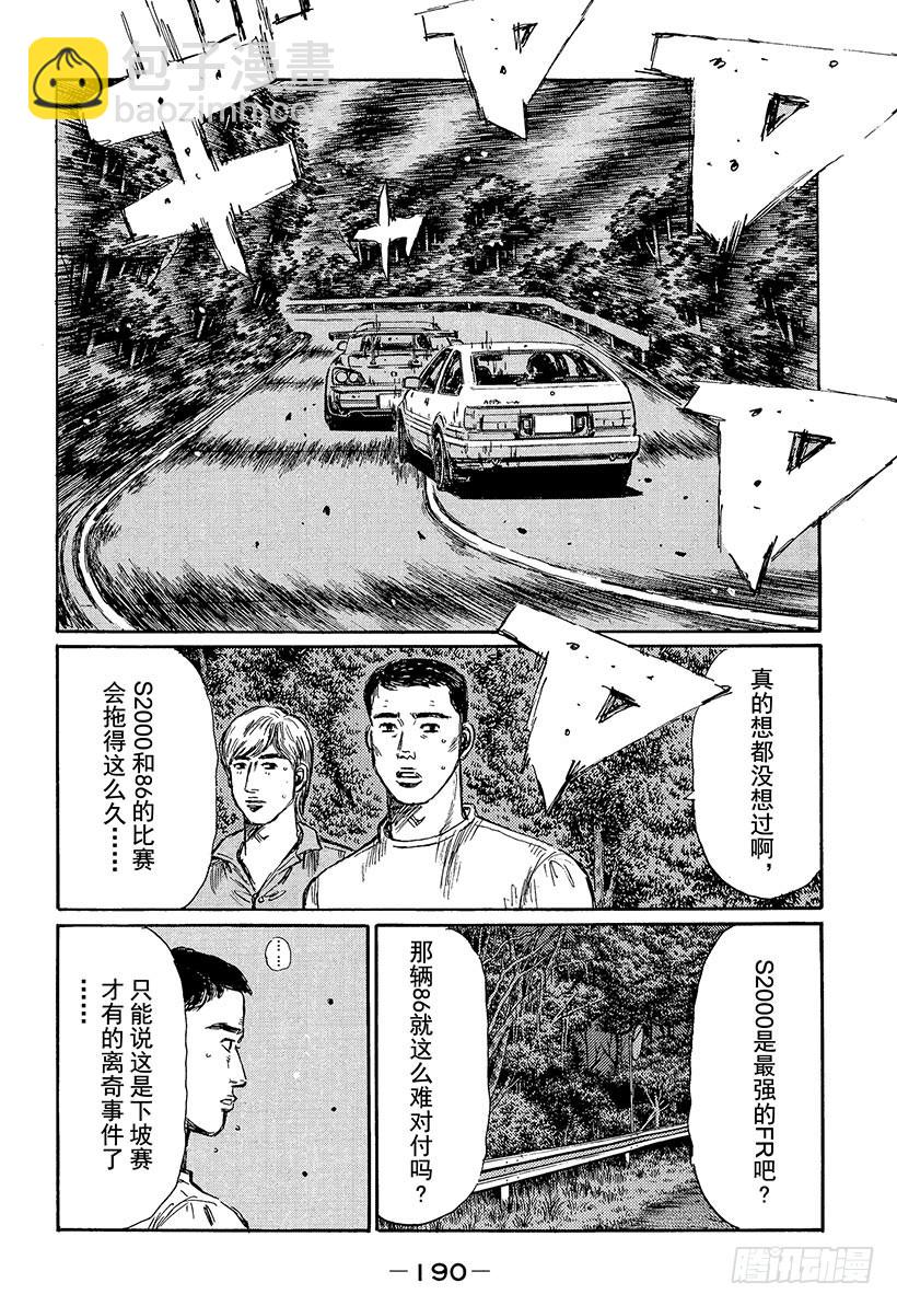 Vol.389 没有完结的比赛（5