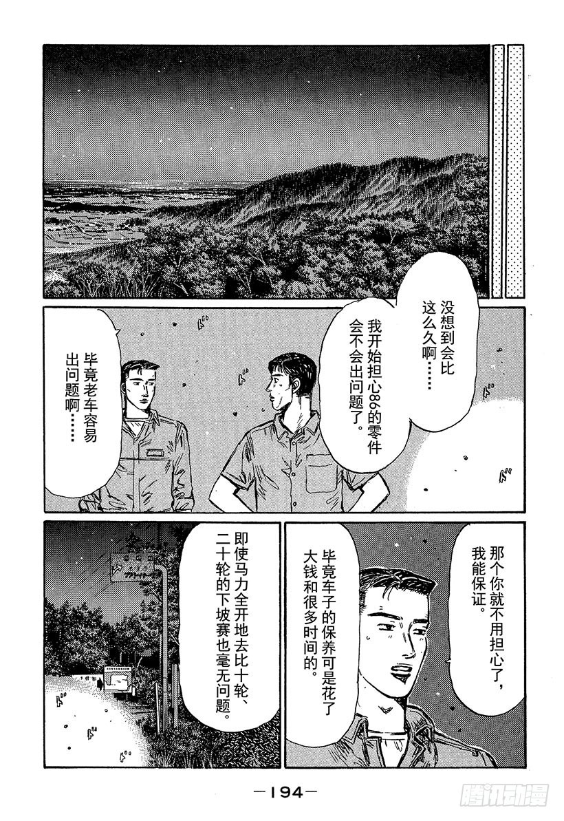 Vol.389 没有完结的比赛（9