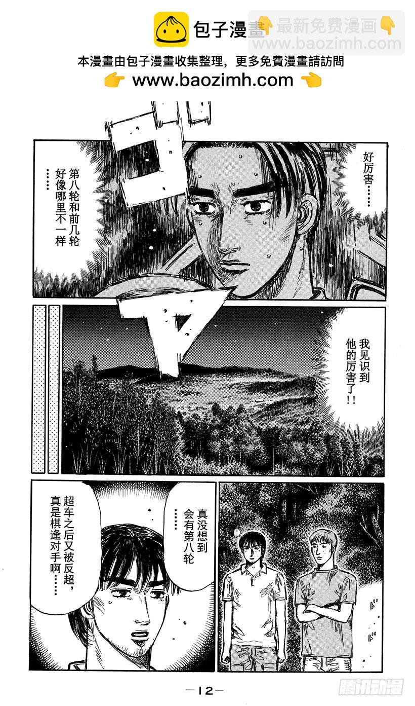 Vol.390 逐渐崩溃的平衡10