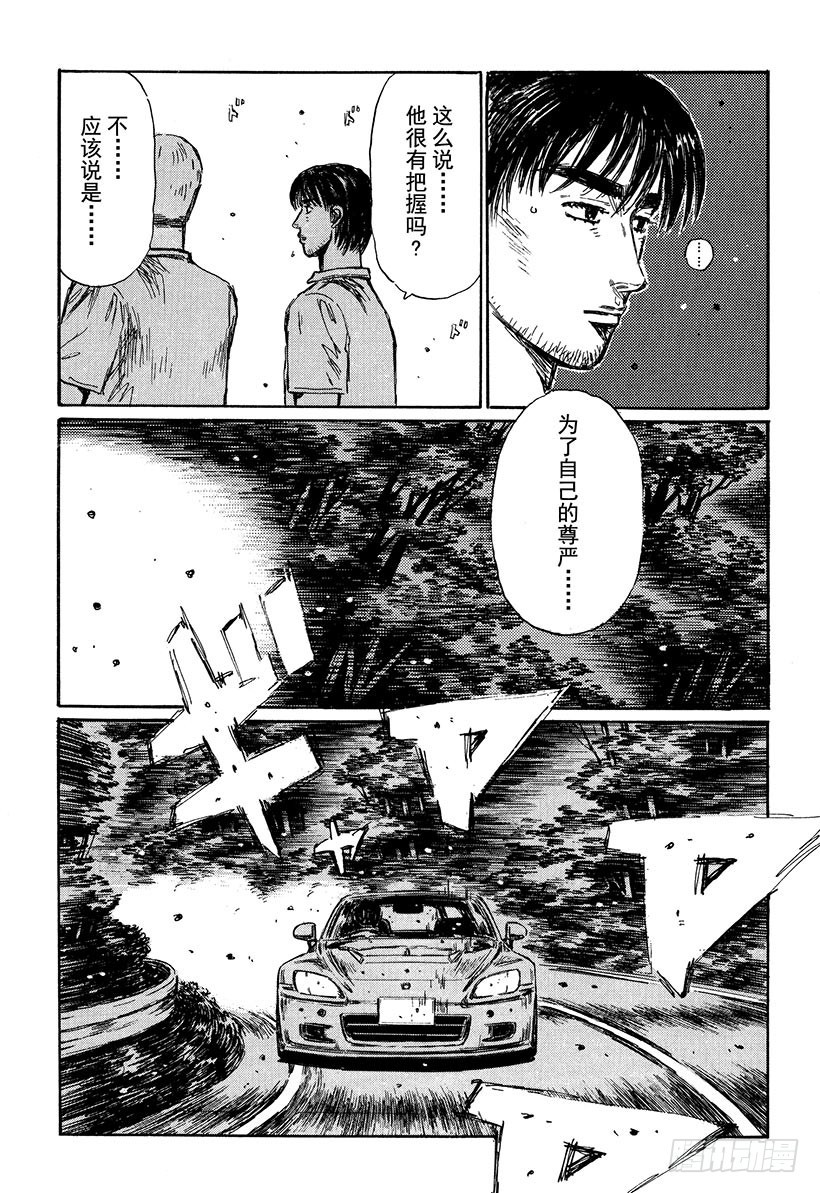 Vol.390 逐渐崩溃的平衡13