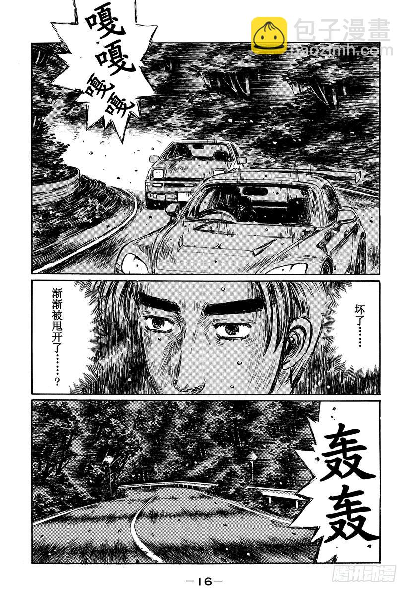 Vol.390 逐渐崩溃的平衡14