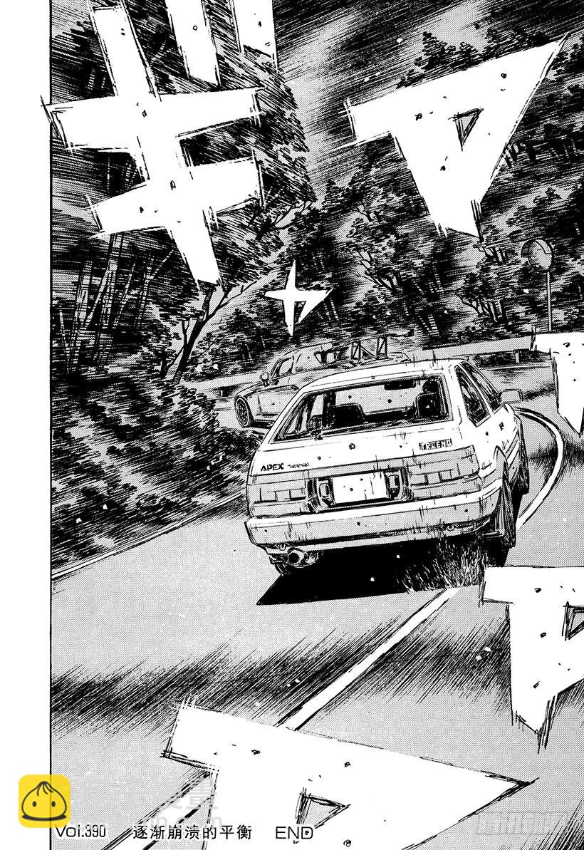 Vol.390 逐渐崩溃的平衡16
