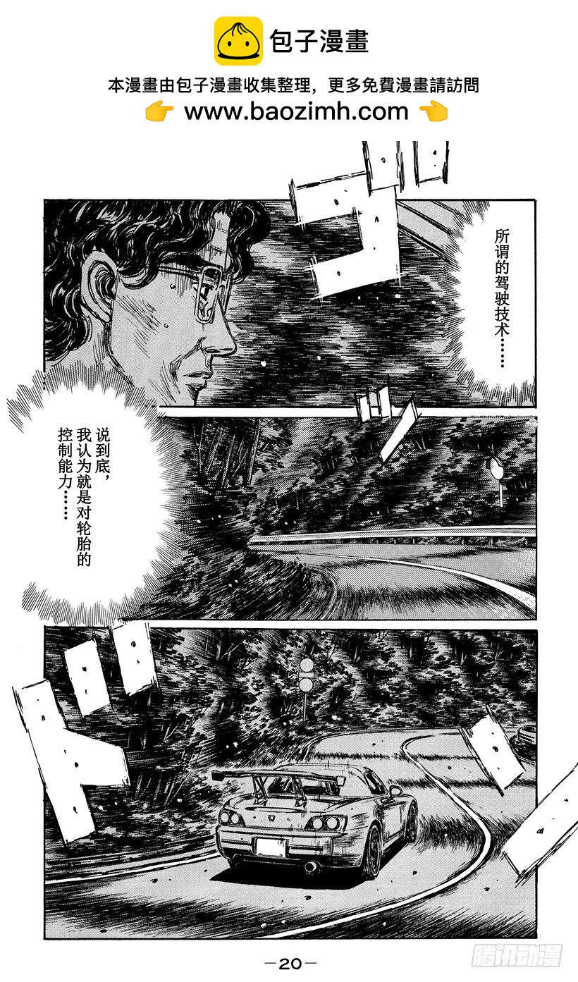 Vol.391 熟练1