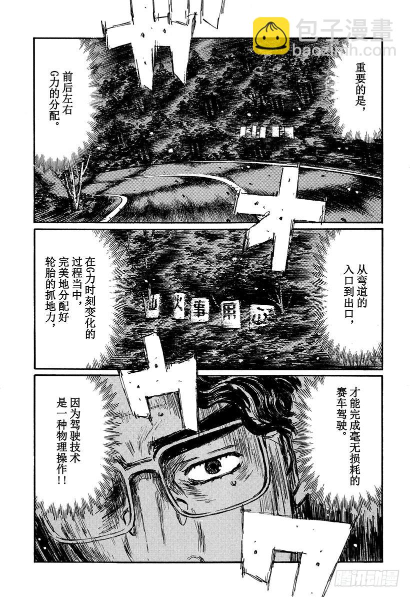 Vol.391 熟练10