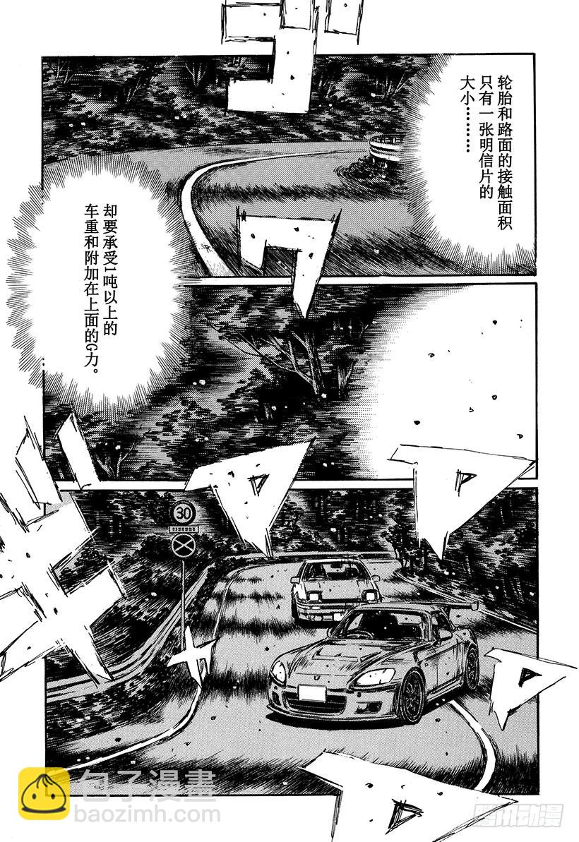 Vol.391 熟练2