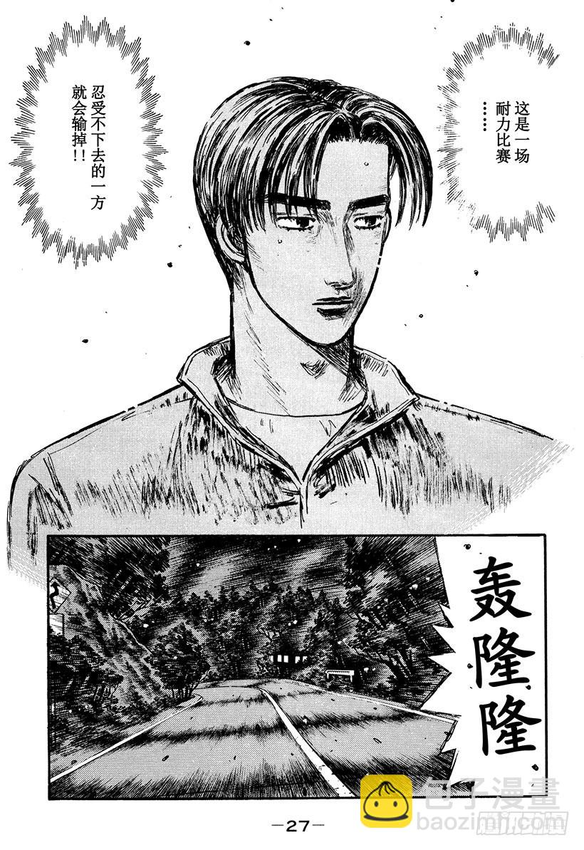 Vol.391 熟练8