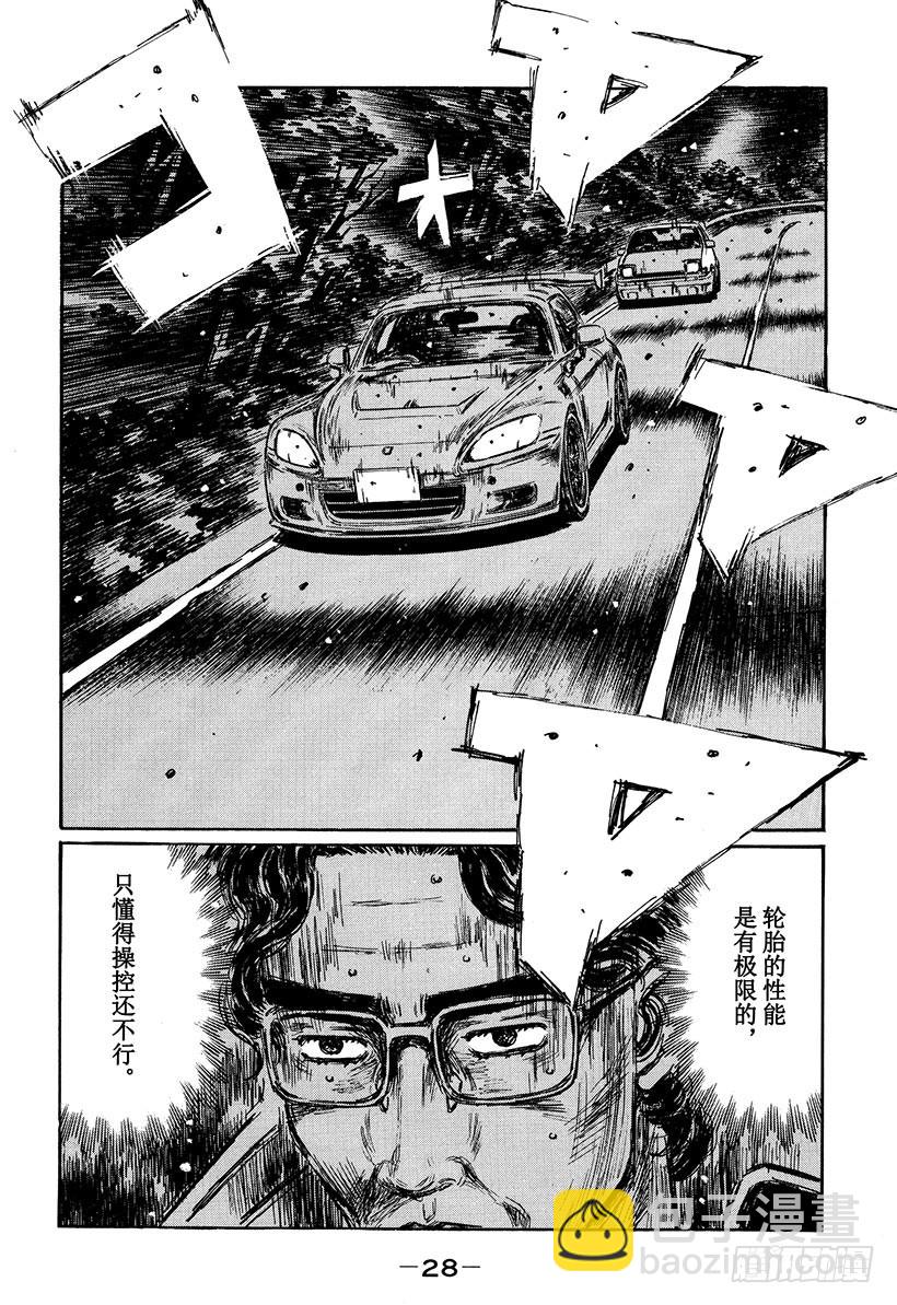 Vol.391 熟练9
