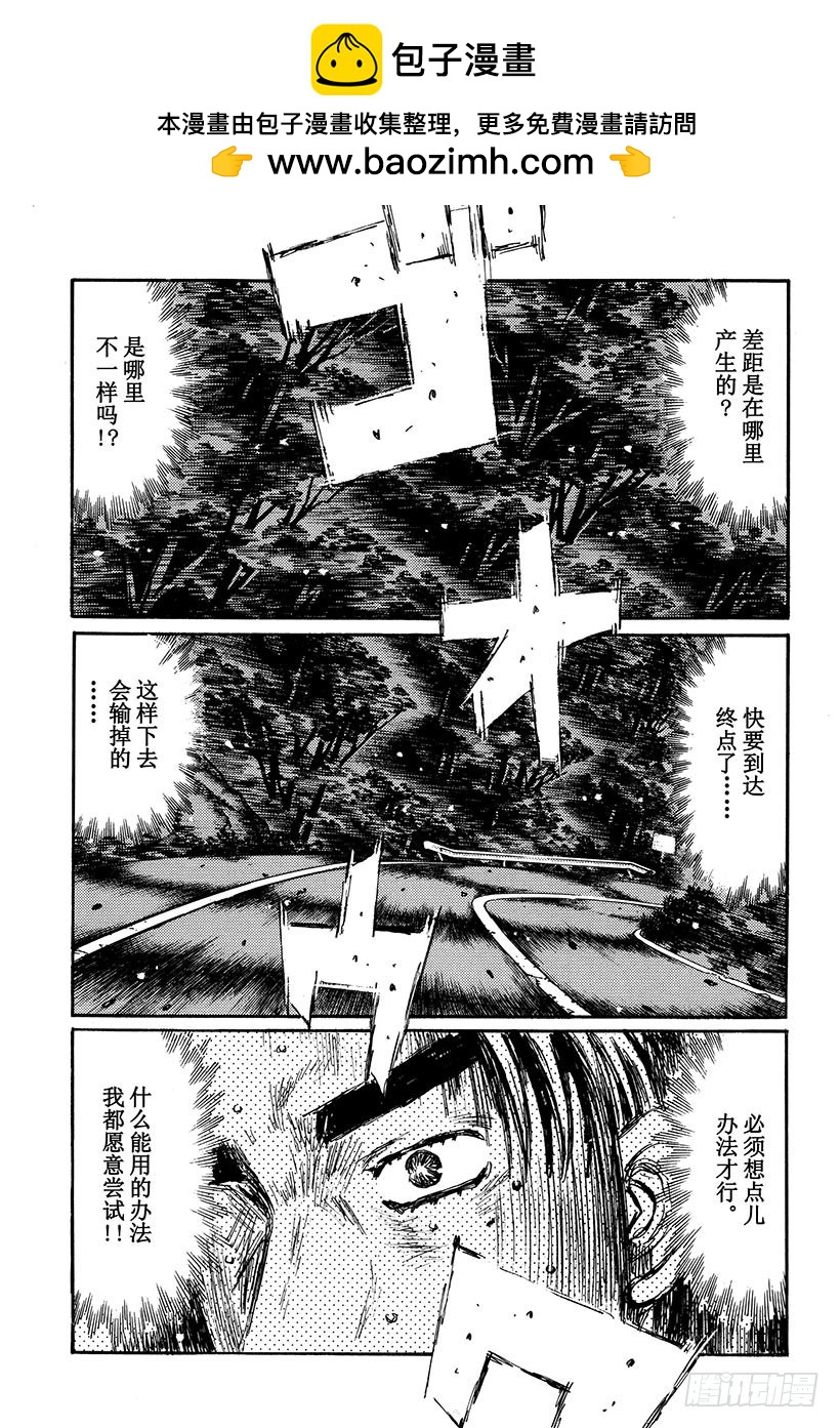 Vol.392 临界点4