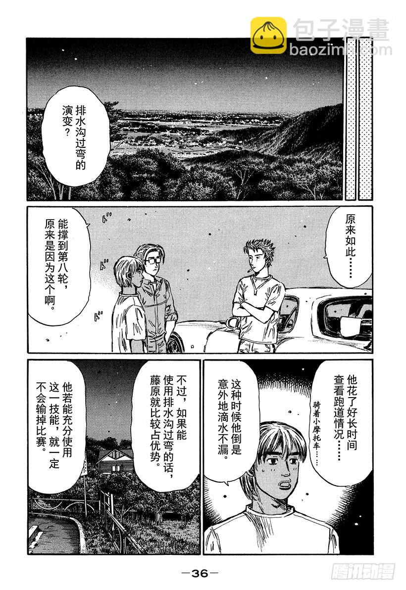 Vol.392 临界点5
