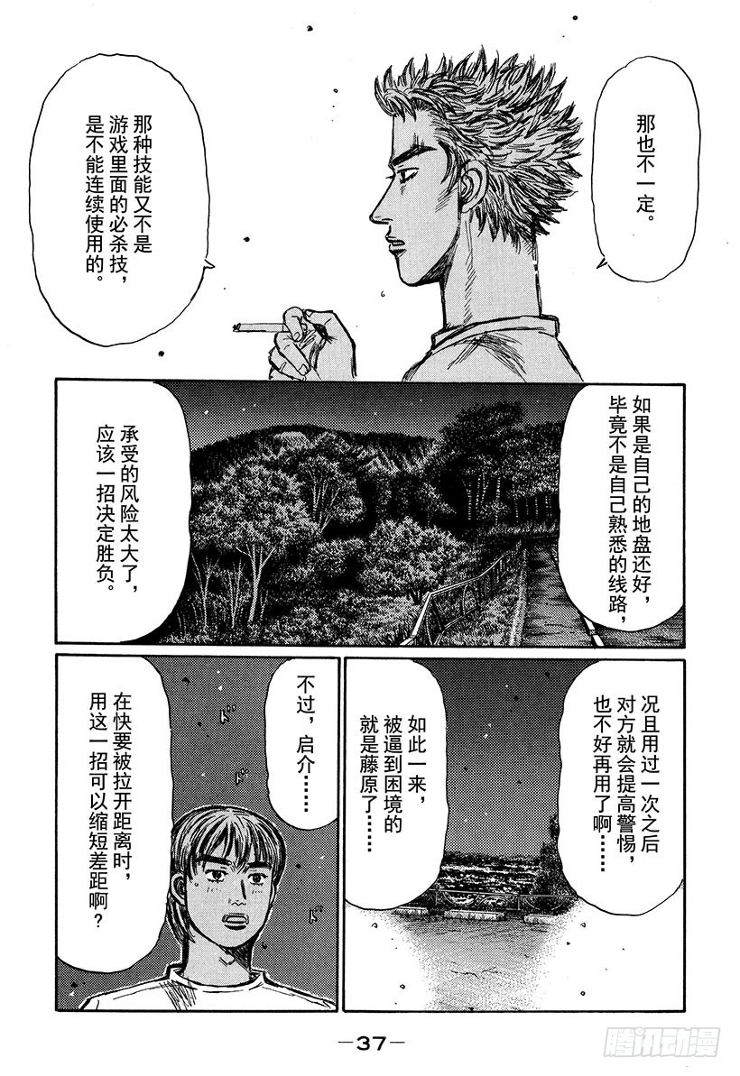 Vol.392 临界点6