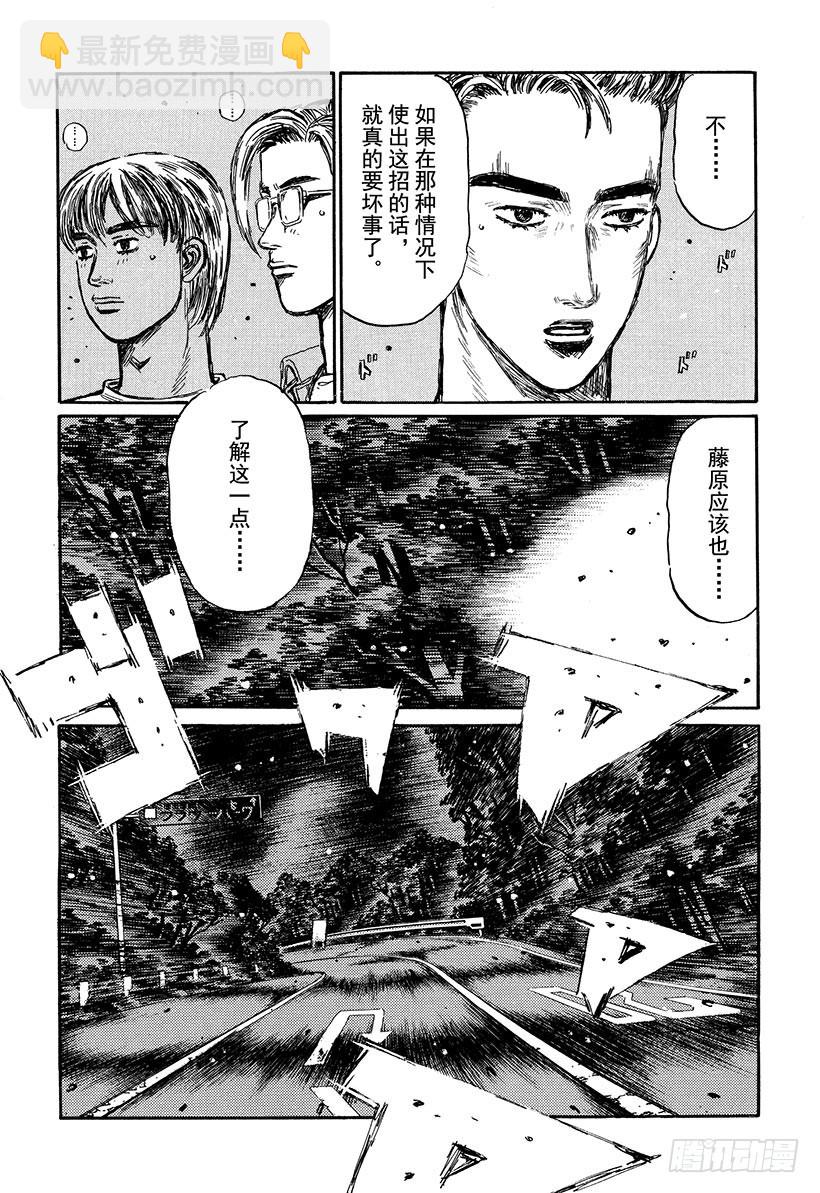 Vol.392 临界点7