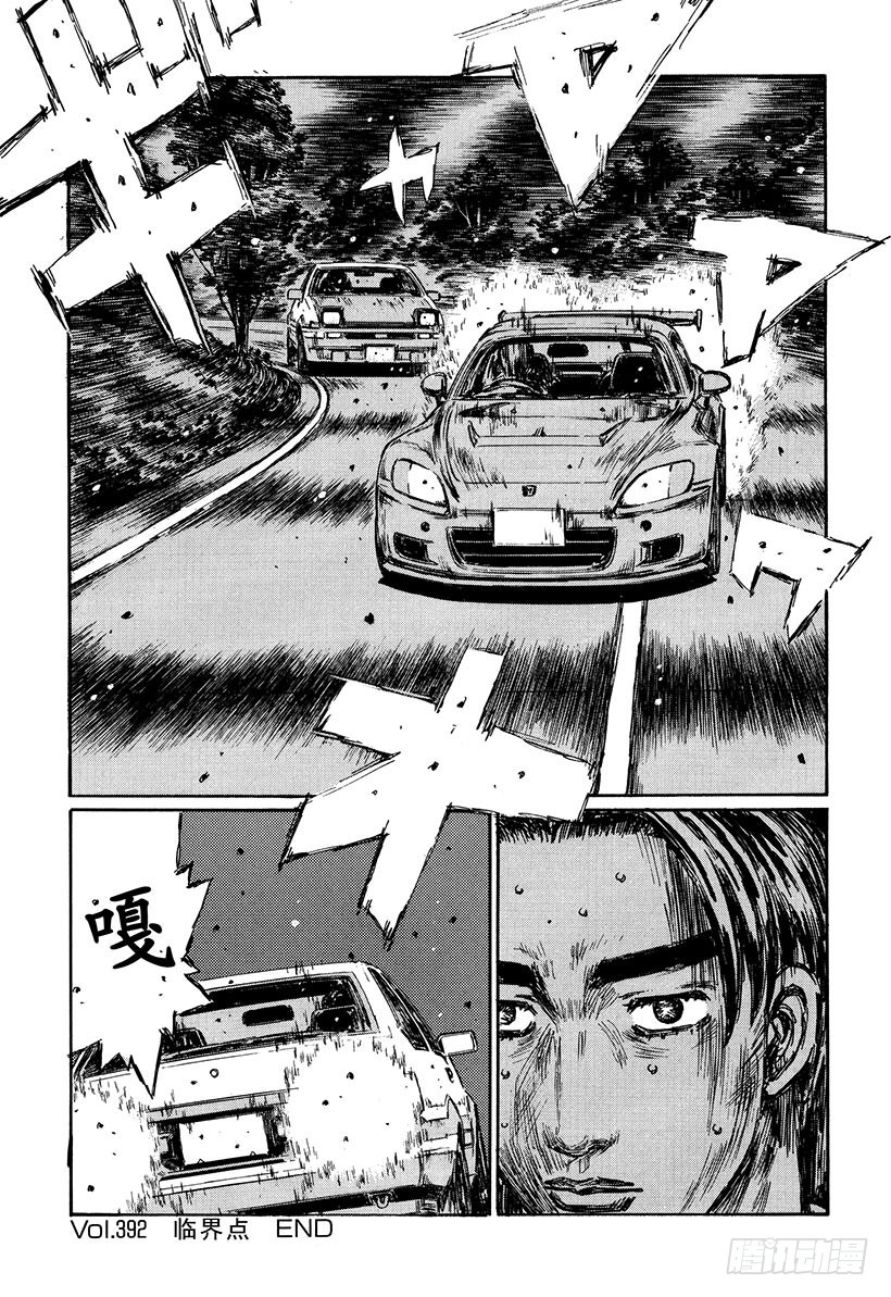 Vol.392 临界点8