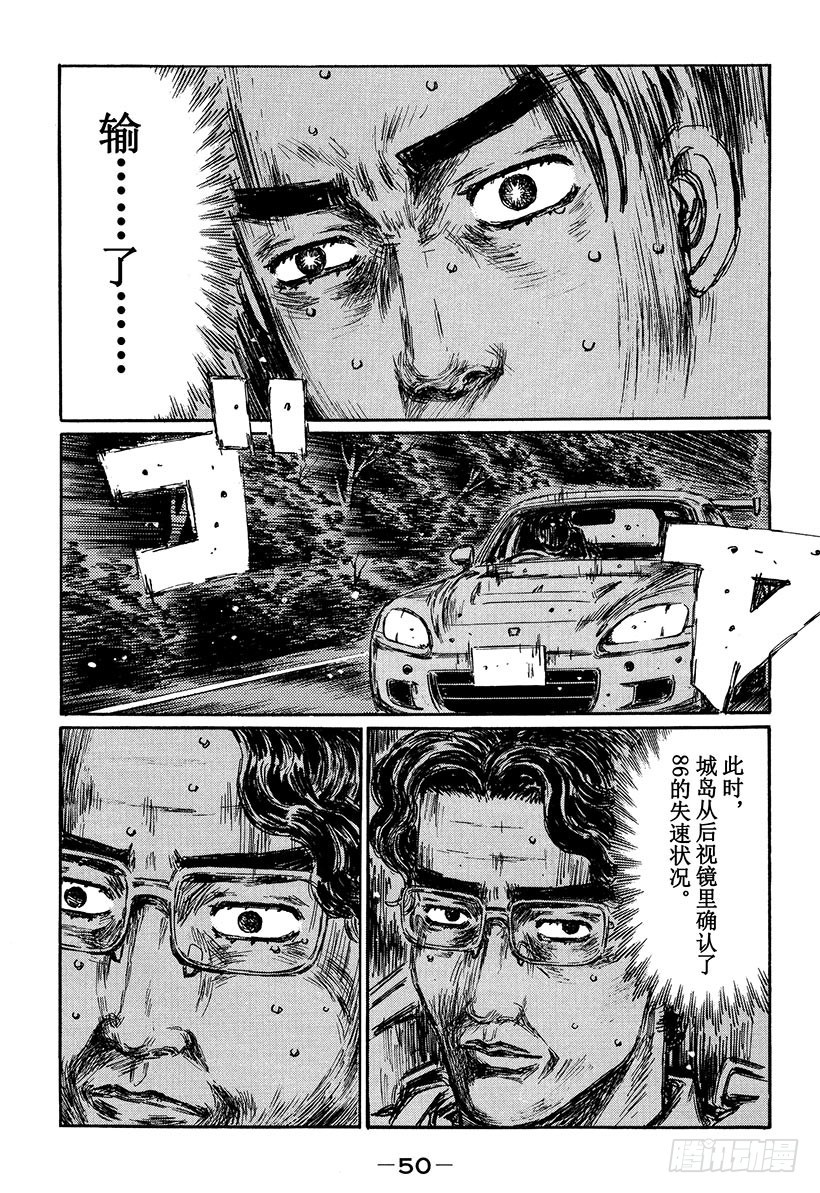 Vol.393 临界点（后篇）10