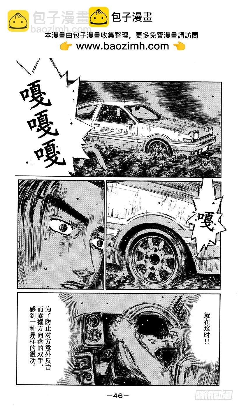 Vol.393 临界点（后篇）6