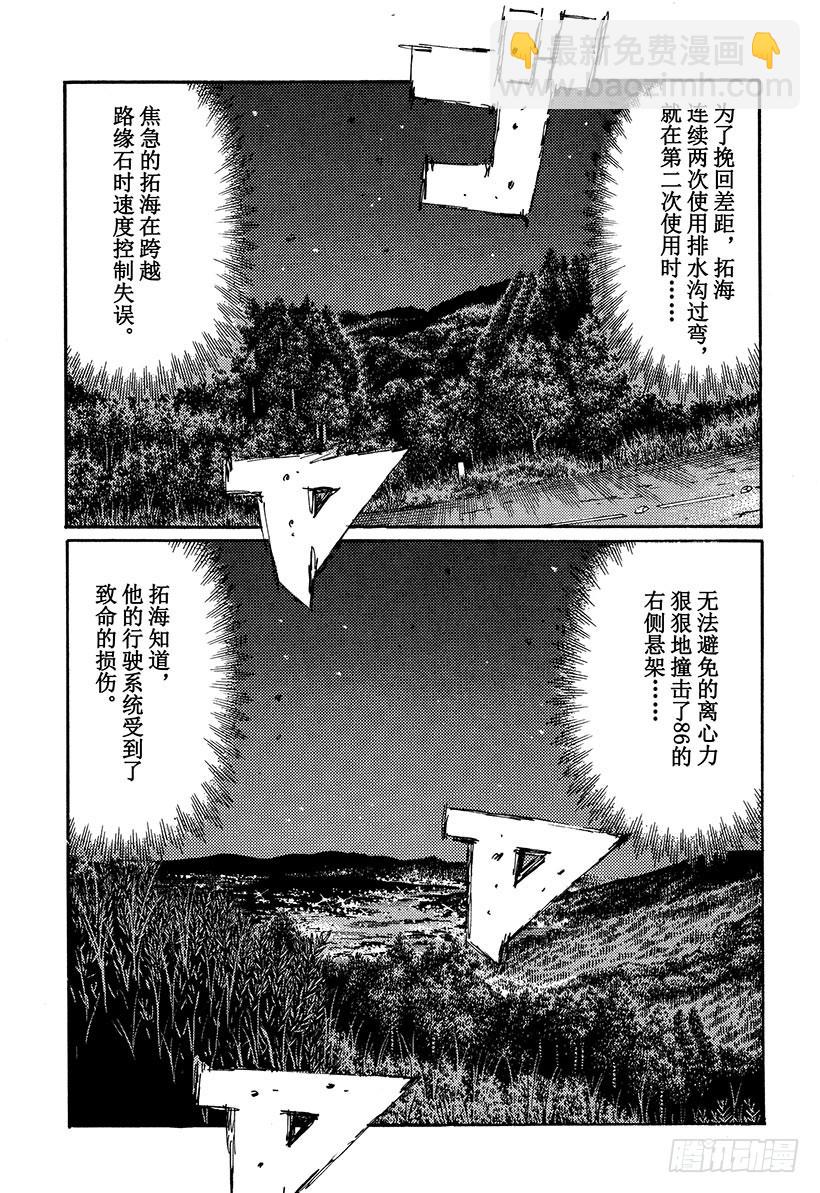 Vol.393 临界点（后篇）8