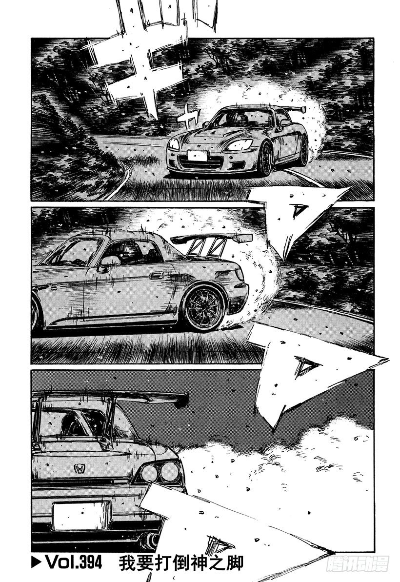 Vol.394 我要打倒神之脚0