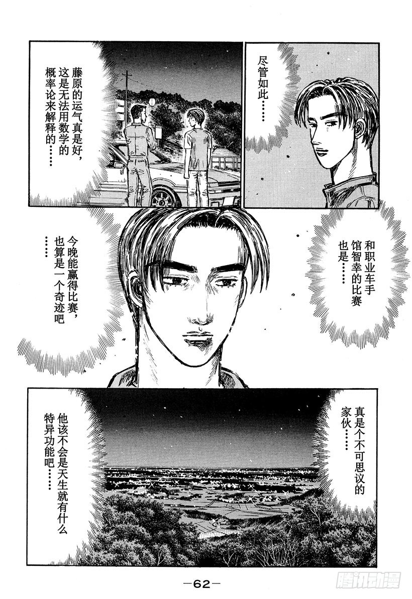 Vol.394 我要打倒神之脚10